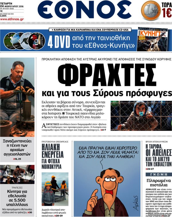 Έθνος