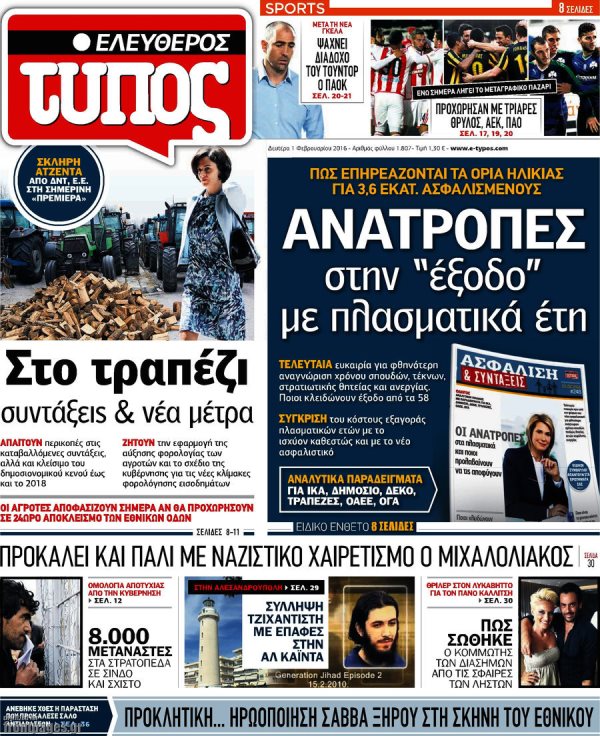 Ελεύθερος Τύπος