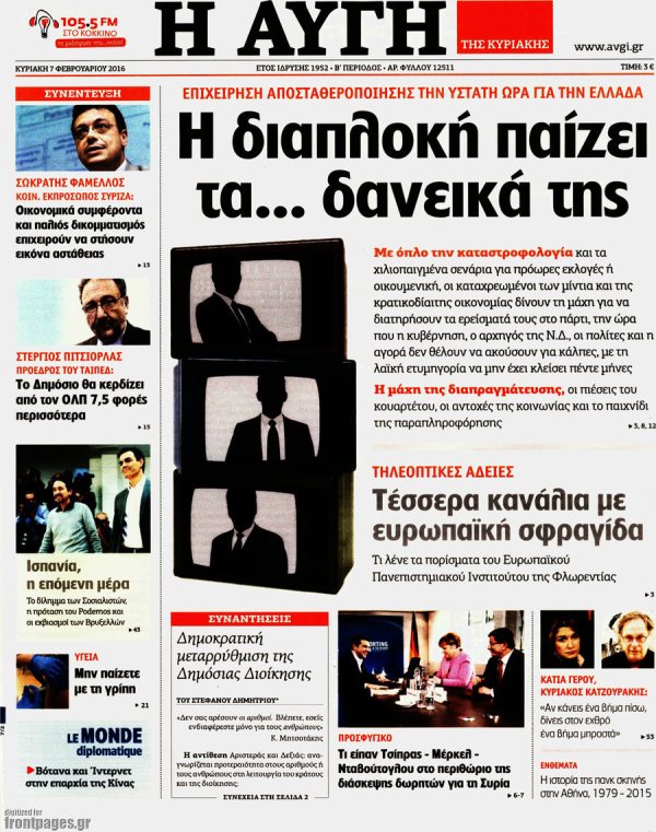 Η Αυγή