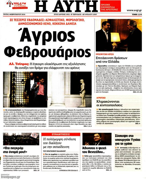 Η Αυγή 