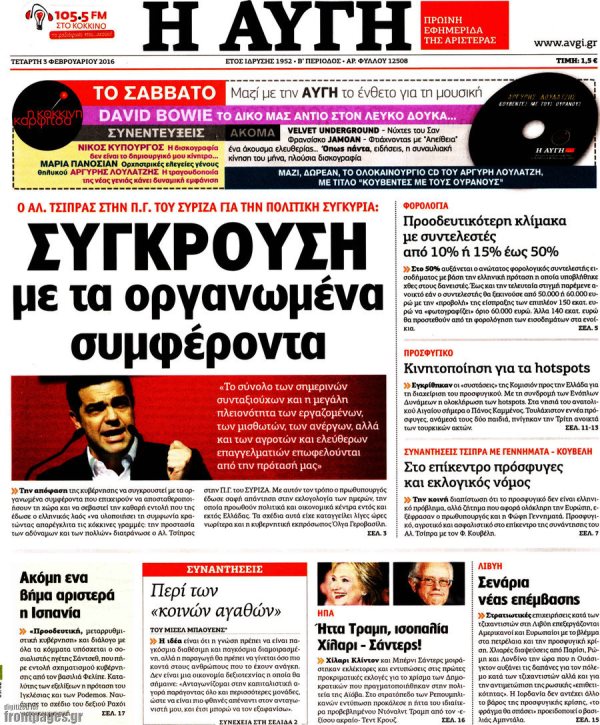 Η Αυγή
