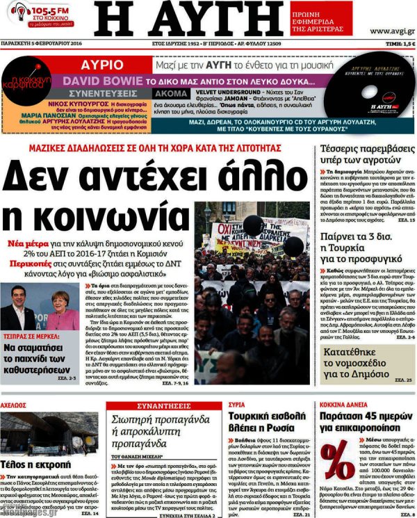 Η Αυγή