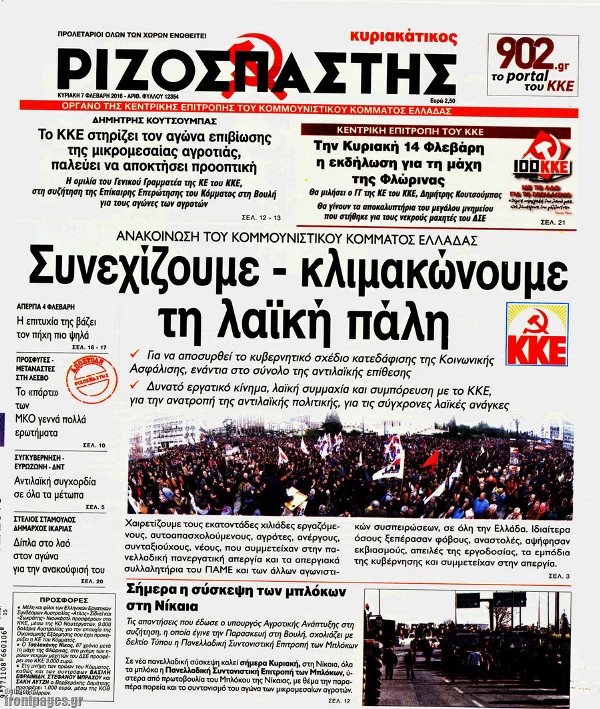 Ριζοσπάστης