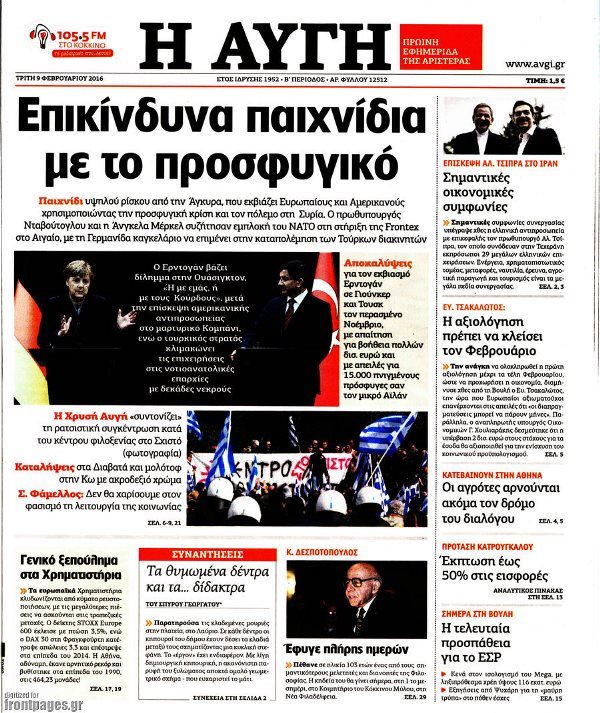Η Αυγή