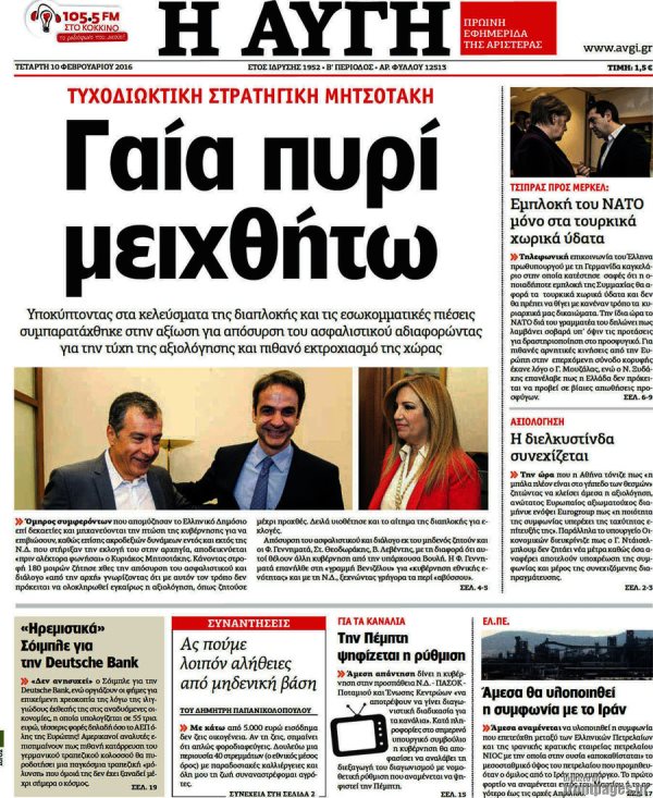 Η Αυγή