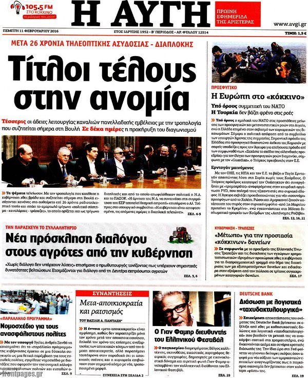 Η Αυγή