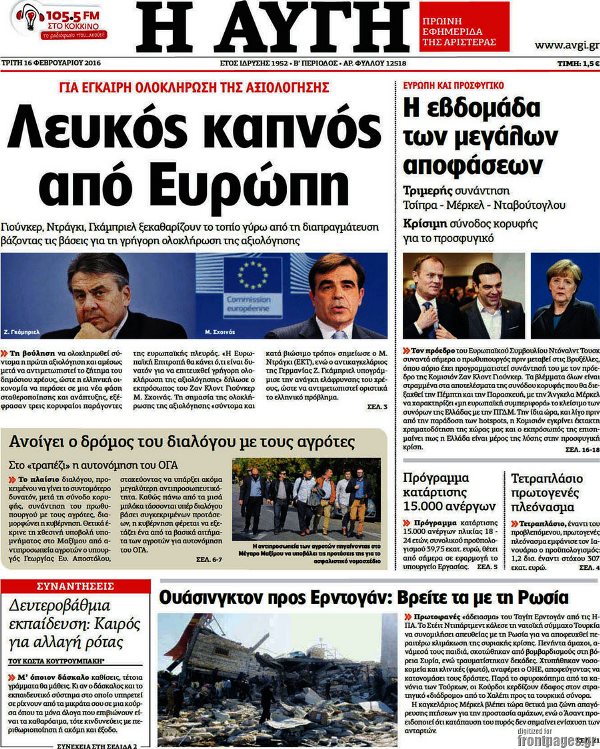 Η Αυγή 