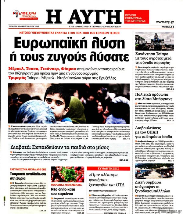 Η Αυγή