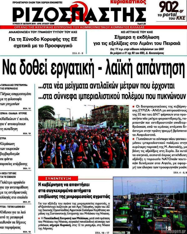 Ριζοσπάστης
