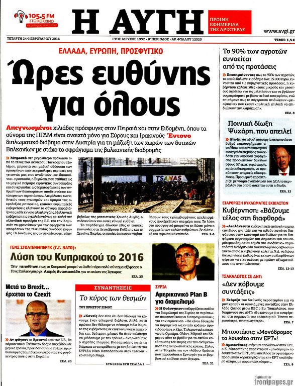 Η Αυγή