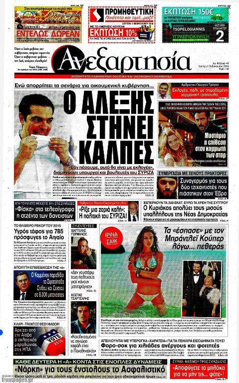 Ανεξαρτησία