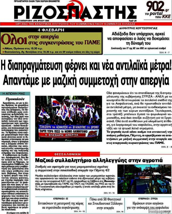 Ριζοσπάστης