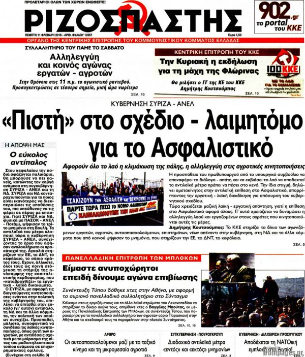 Ριζοσπάστης