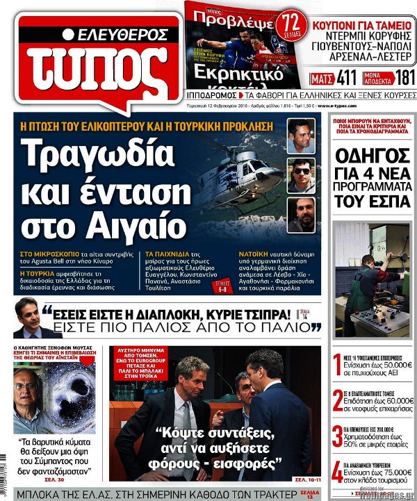 Ελεύθερος Τύπος
