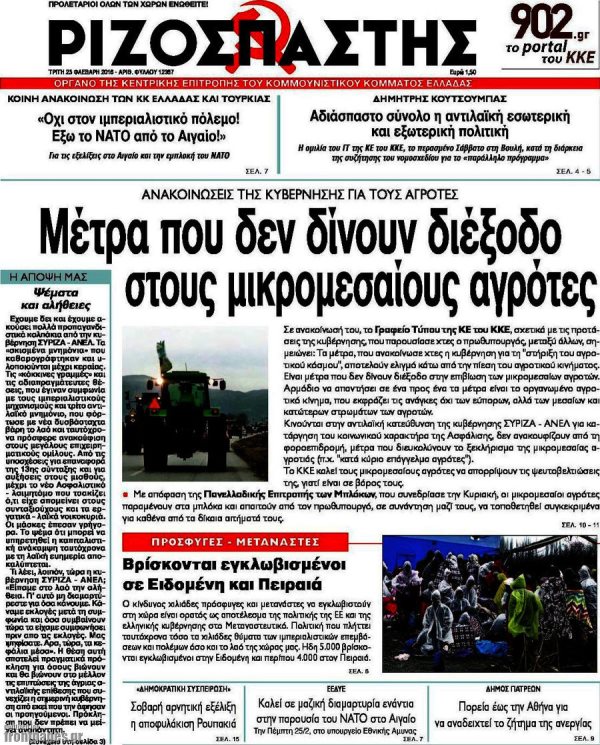 Ριζοσπάστης