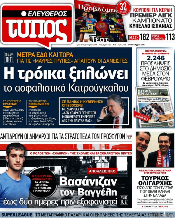 Ελεύθερος Τύπος