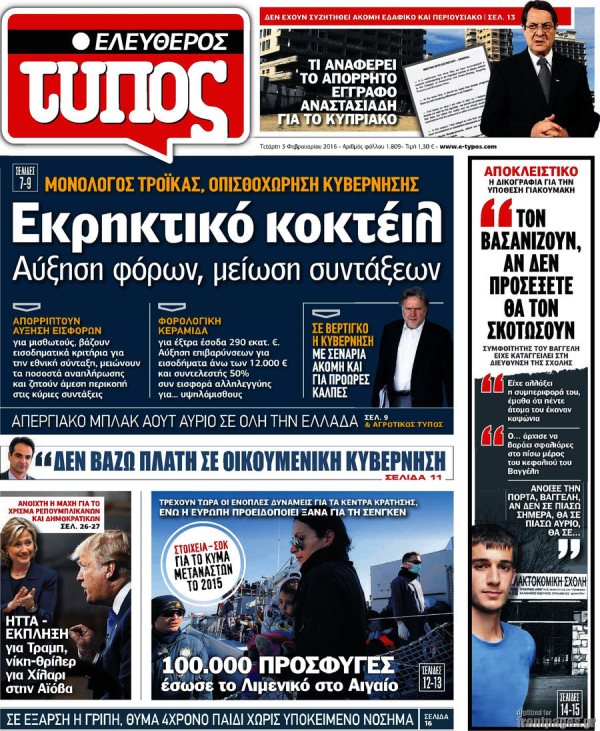 Ελευθερος Τύπος