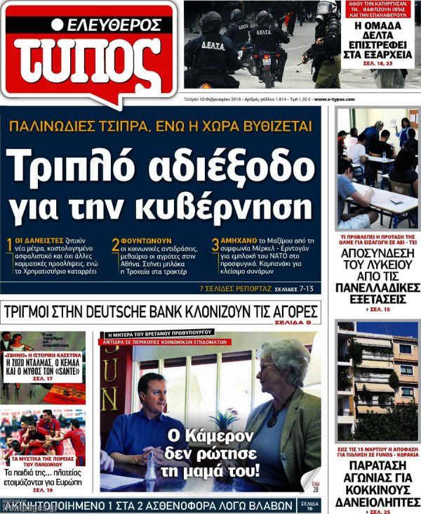 Ελεύθερος Τύπος