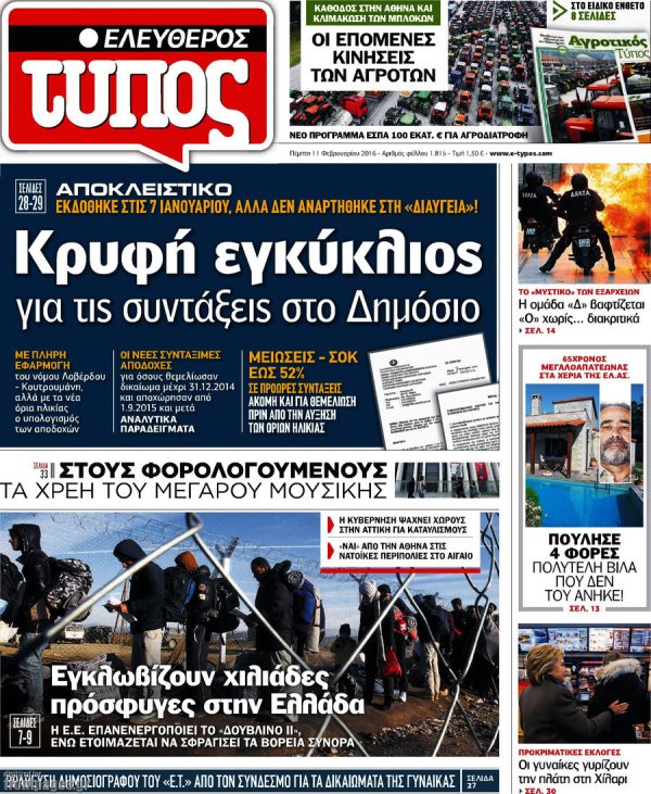 Ελεύθερος Τύπος