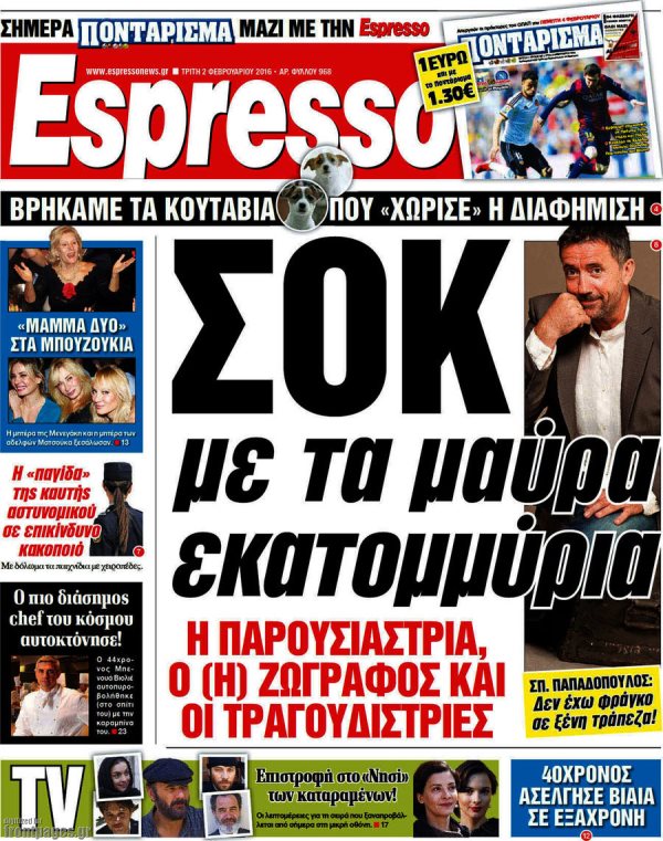 Espresso 
