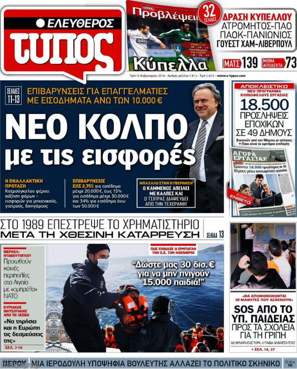 Ελεύθερο Τύπος