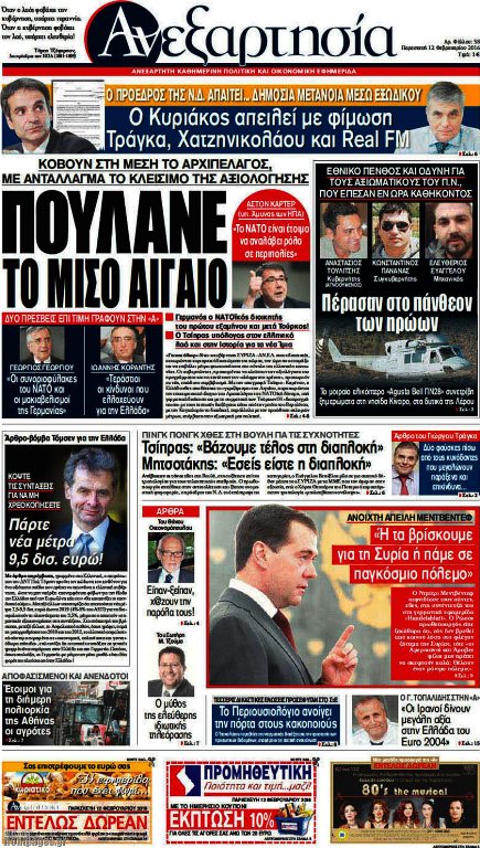Ανεξαρτησία