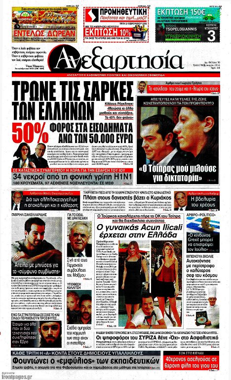 Ανεξαρτησία