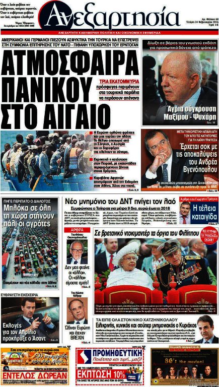 Ανεξαρτησία