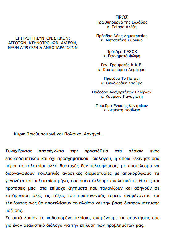 αιτήματα