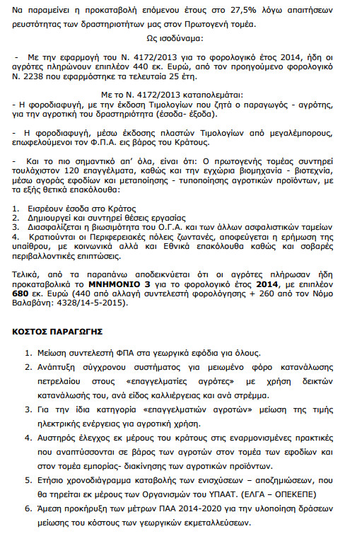 Αιτήματα