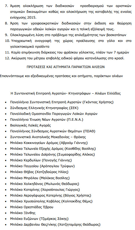 Αιτήματα