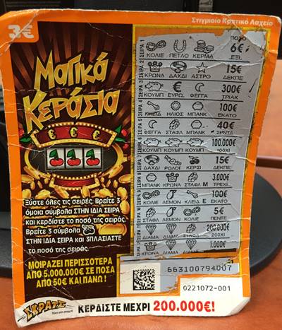 Σκρατς