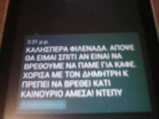 σμσ