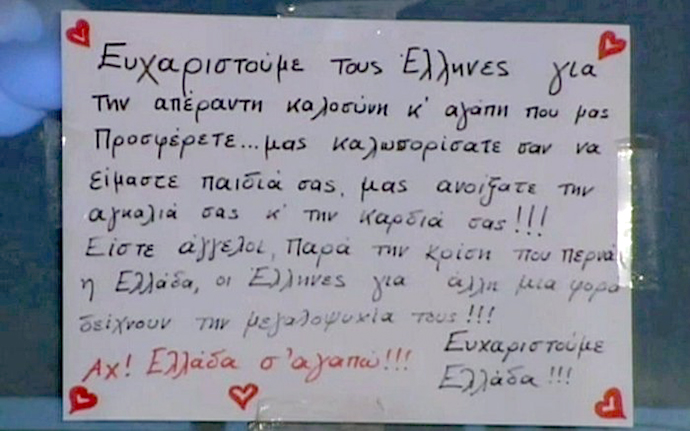 σημείωμα