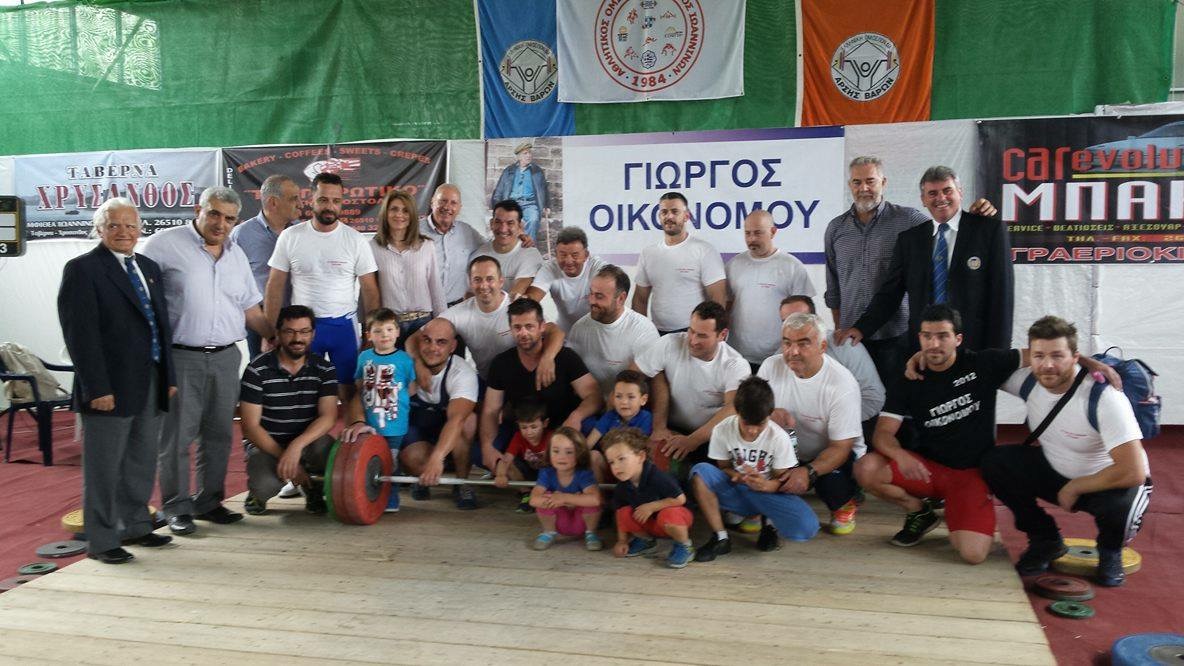 Δήμας 