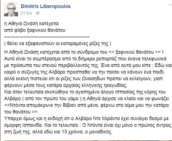 lymperopulos