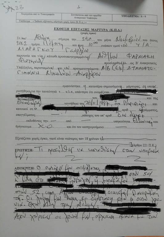 20 άτομα προφυλακίστηκαν για εκπόρνευση ανήλικης Ελληνίδας