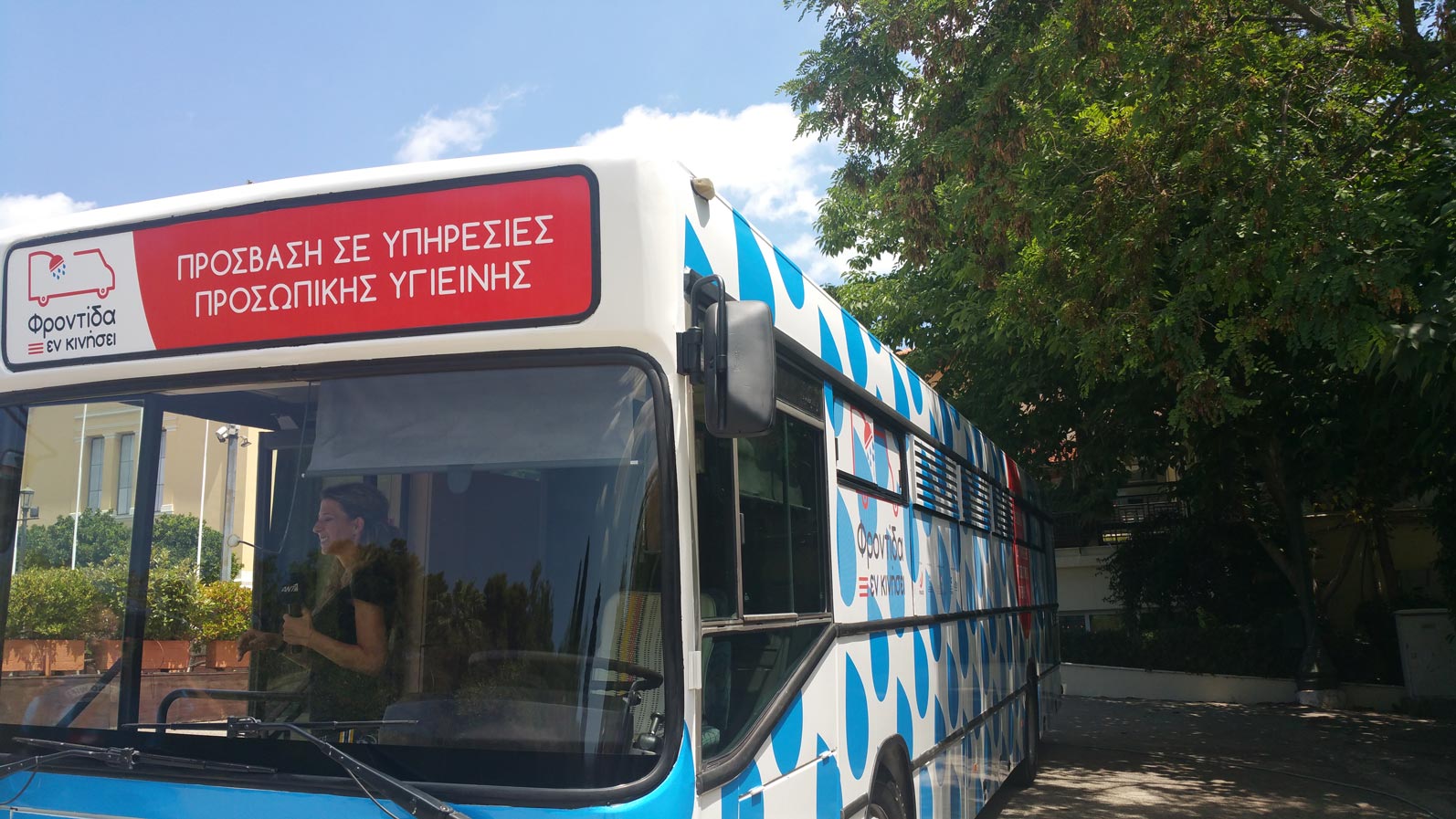 Έτοιμο από τον όμιλο ΟΑΣΑ το λεωφορείο φροντίδας των αστέγων