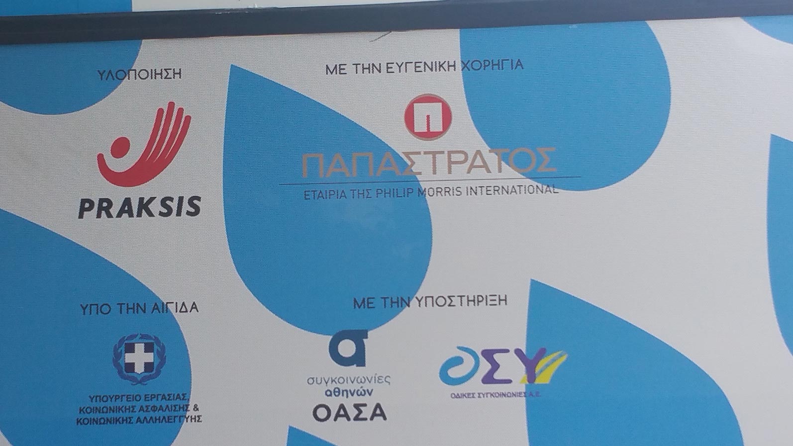 Έτοιμο από τον όμιλο ΟΑΣΑ το λεωφορείο φροντίδας των αστέγων