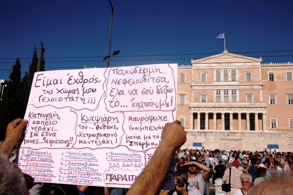 παραιτηθείτε