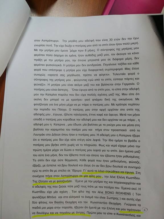 20 άτομα προφυλακίστηκαν για εκπόρνευση ανήλικης Ελληνίδας