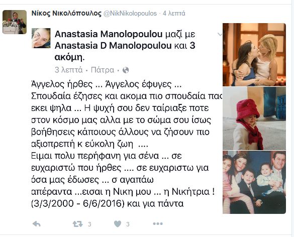 nikolopoulos