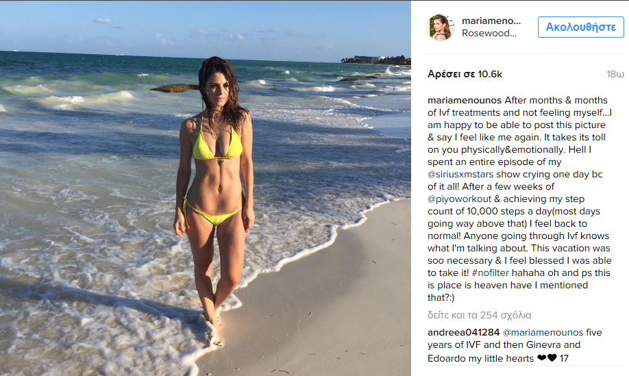 menounosinsta