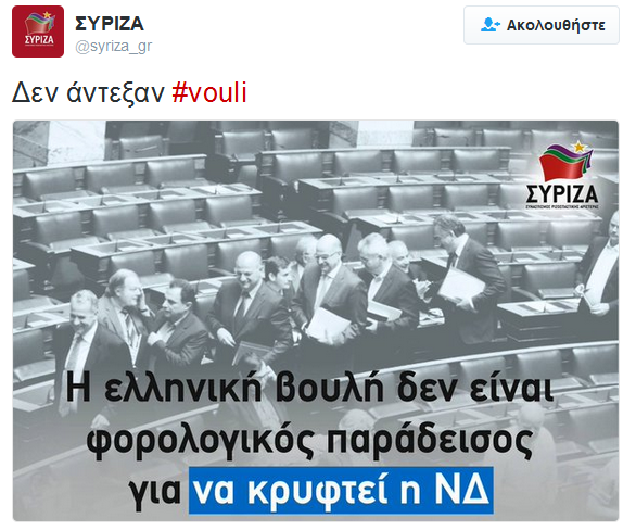 syriza