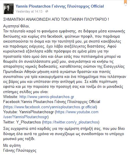 PloutarxosFB