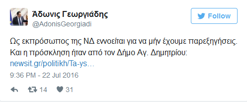 Άδωνις
