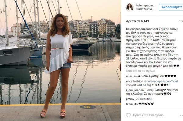 paparizoy2