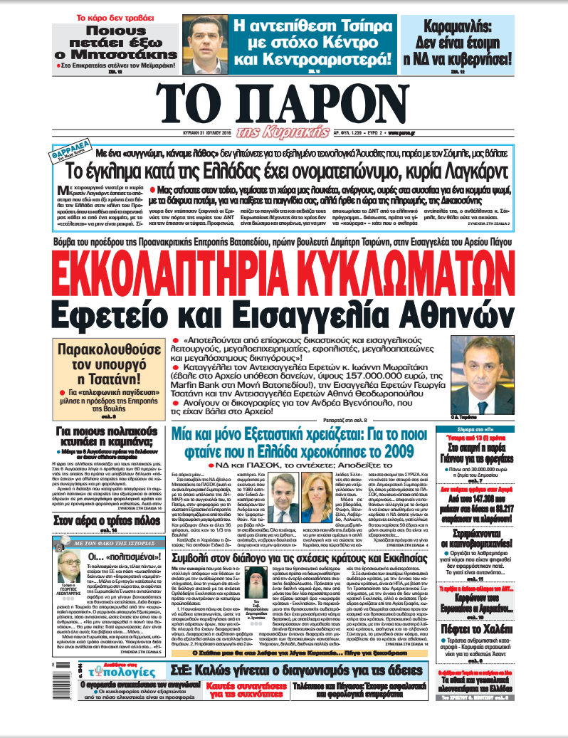 Το Παρόν