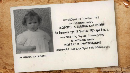 το προσκλητήριο 