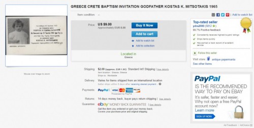 η ανάρτηση της αγγελίας 